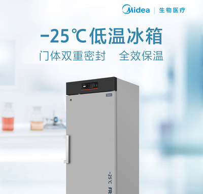 美的冷冻箱MD-25L298