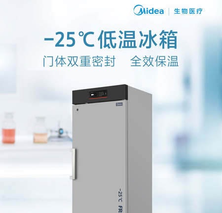 美的冷冻箱MD-25L298