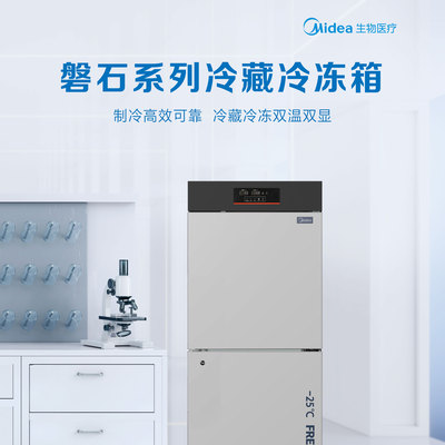 美的冷冻箱MCD-25L316