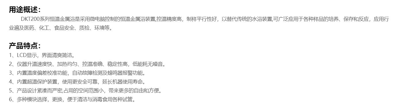 恒温金属浴.jpg
